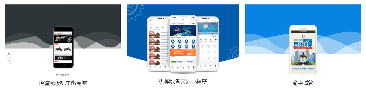 微商城 微信三級(jí)分銷商城 微拼團(tuán)商城 微砍價(jià)商城 微秒殺商城 微眾籌商城等各類商城應(yīng)用