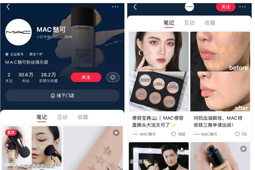 國際品牌如何在小紅書上做廣告？