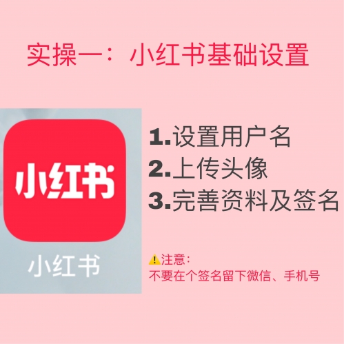 小紅書打造爆文的6大技巧特點和實操