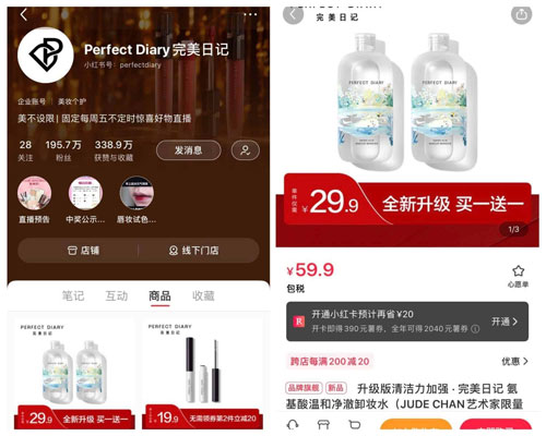 在小紅書開設商店