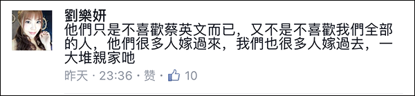 遼寧艦穿越臺灣海峽 臺女星劉樂妍：兩岸是一家人 它會保護我們
