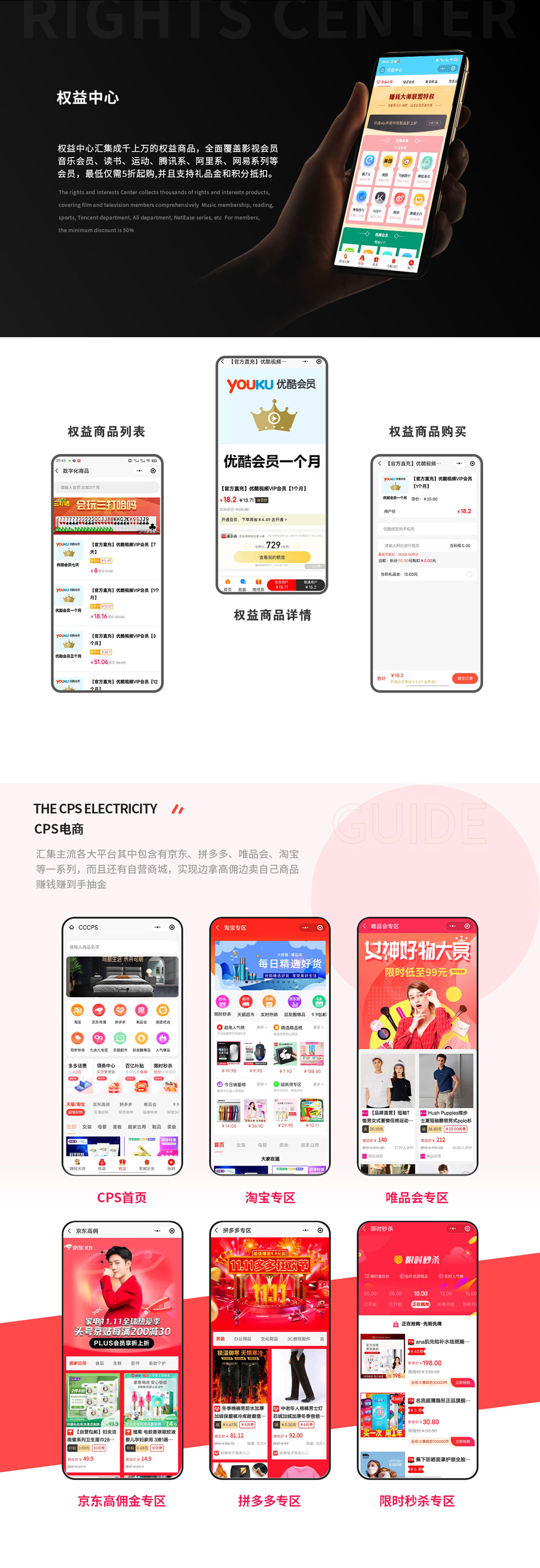 權益中心 權益中心匯集成千上萬的權益商品，全面覆蓋影視會員 音樂會員、讀書、運動、騰訊系、阿里系、網易系列等 會員，最低僅需5折起購，并且支持禮品金和積分抵扣。