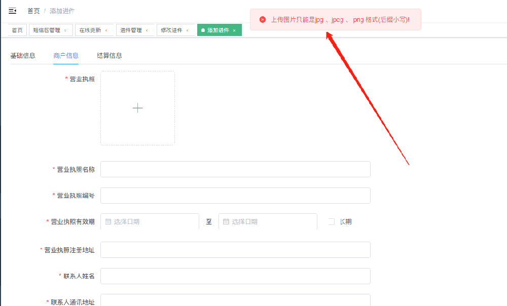 智慧物業管理系統V2.7.1更新公告