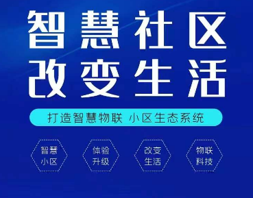 通知：2022年12月6日10:00至2022年12月6日10:30進行智慧社區系統升級服務