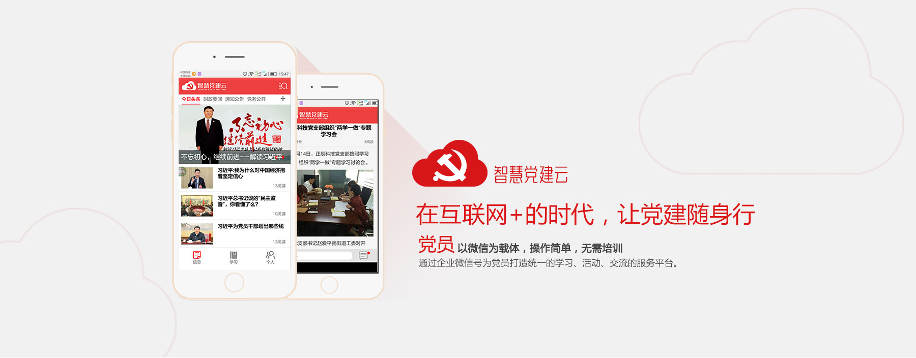 專(zhuān)業(yè)服務(wù)團(tuán)隊(duì)，讓運(yùn)營(yíng)維護(hù)更簡(jiǎn)單，內(nèi)容專(zhuān)業(yè)權(quán)威，專(zhuān)業(yè)的黨建顧問(wèn)團(tuán)隊(duì)，提供專(zhuān)業(yè)、權(quán)威的信息資訊和學(xué)習(xí)材料；定期更新服務(wù)，由專(zhuān)業(yè)的服務(wù)團(tuán)隊(duì)定期進(jìn)行信息資訊、學(xué)習(xí)材料更新，客戶(hù)免維護(hù)；功能定制，針對(duì)不同的客戶(hù)需求，提供專(zhuān)業(yè)的、個(gè)性化的功能開(kāi)發(fā)服務(wù)；學(xué)習(xí)材料形式多樣，學(xué)習(xí)材料采用圖文、圖集、視頻’動(dòng)漫等多種形式，學(xué)習(xí)過(guò)程更輕松