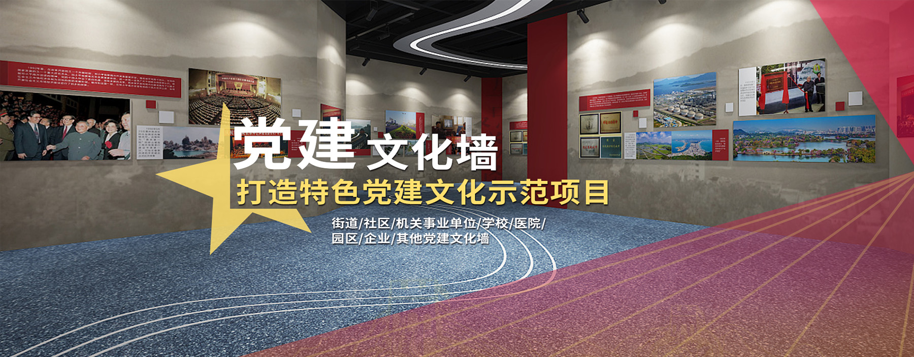 正辰智慧黨建助力黨建工作創(chuàng)新發(fā)展，以移動(dòng)互聯(lián)網(wǎng)為載體，結(jié)合黨建工作特點(diǎn)，打造集黨務(wù)管理、組織生活、在線(xiàn)學(xué)習(xí)、黨員服務(wù)為一體的黨建信息化平臺(tái)，有效推動(dòng)黨建工作創(chuàng)新發(fā)展