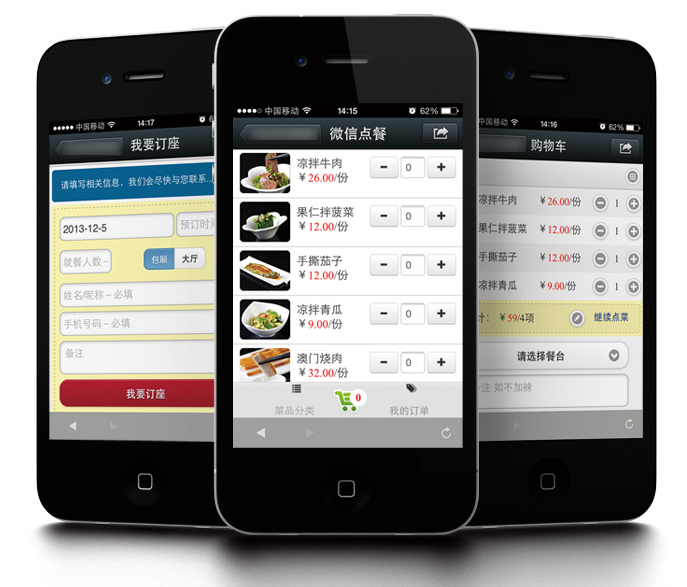 微信點餐平臺收費嗎？怎么收費