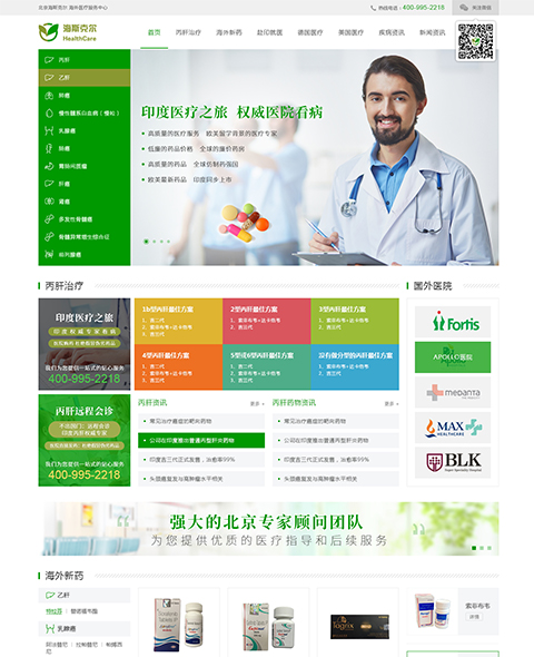 海斯克爾健康咨詢有限公司