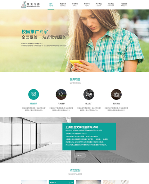 昆明薇生文化傳播有限公司