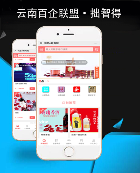 云南百企聯(lián)盟?拙智得【微信小程序】