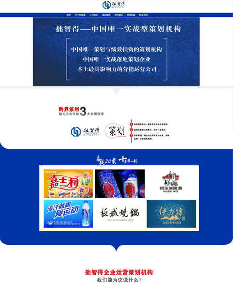 云南拙智得企業管理策劃有限公司