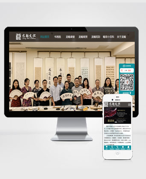 昆明網站建設案例龍翰文化官網