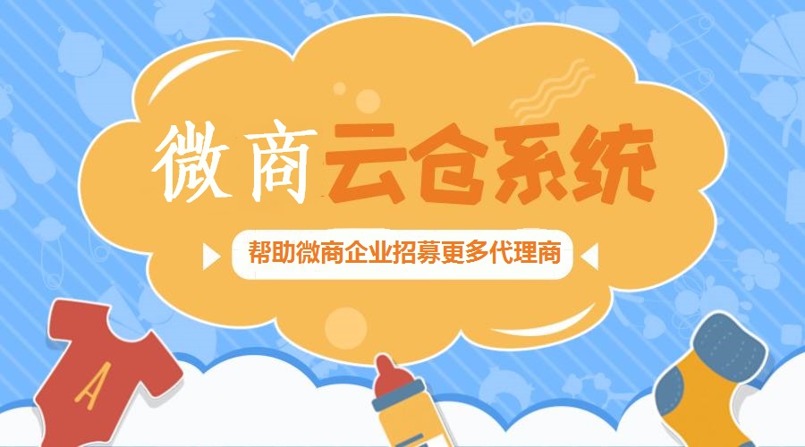 米菲云倉(cāng)系統(tǒng)有哪些功能 1,平臺(tái)發(fā)貨代理 www.ynmeituan.com