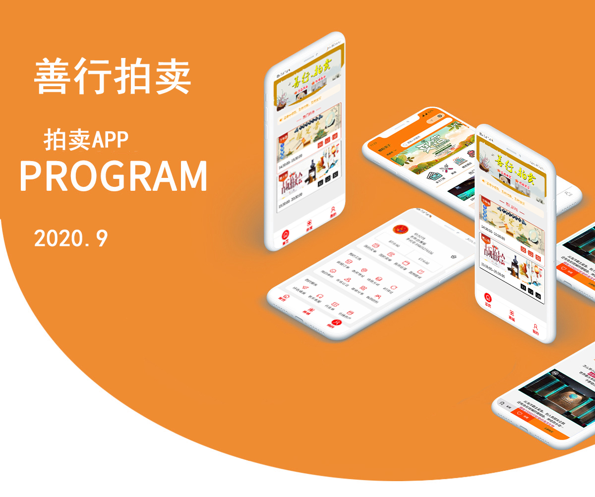 昆明APP開發案例競拍APP開發案例 www.5656114suda.com