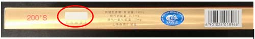 中華金短支香煙真假帶圖鑒別小技巧2021最新