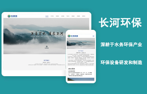 昆明長河環保工程有限公司